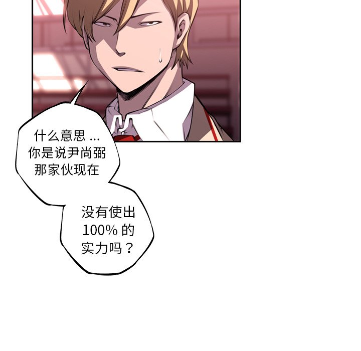 第105话 第 46 页