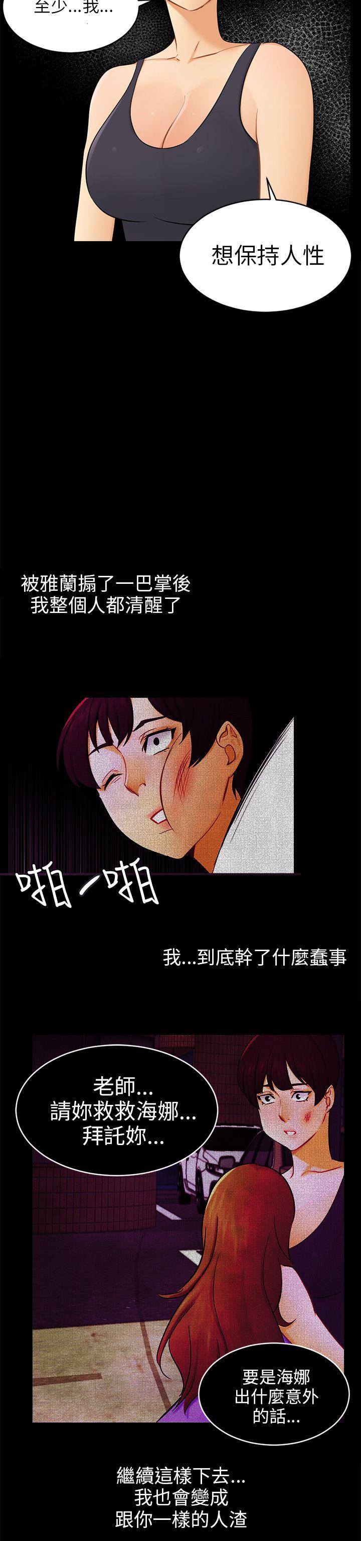 第18话 资格 第 14 页