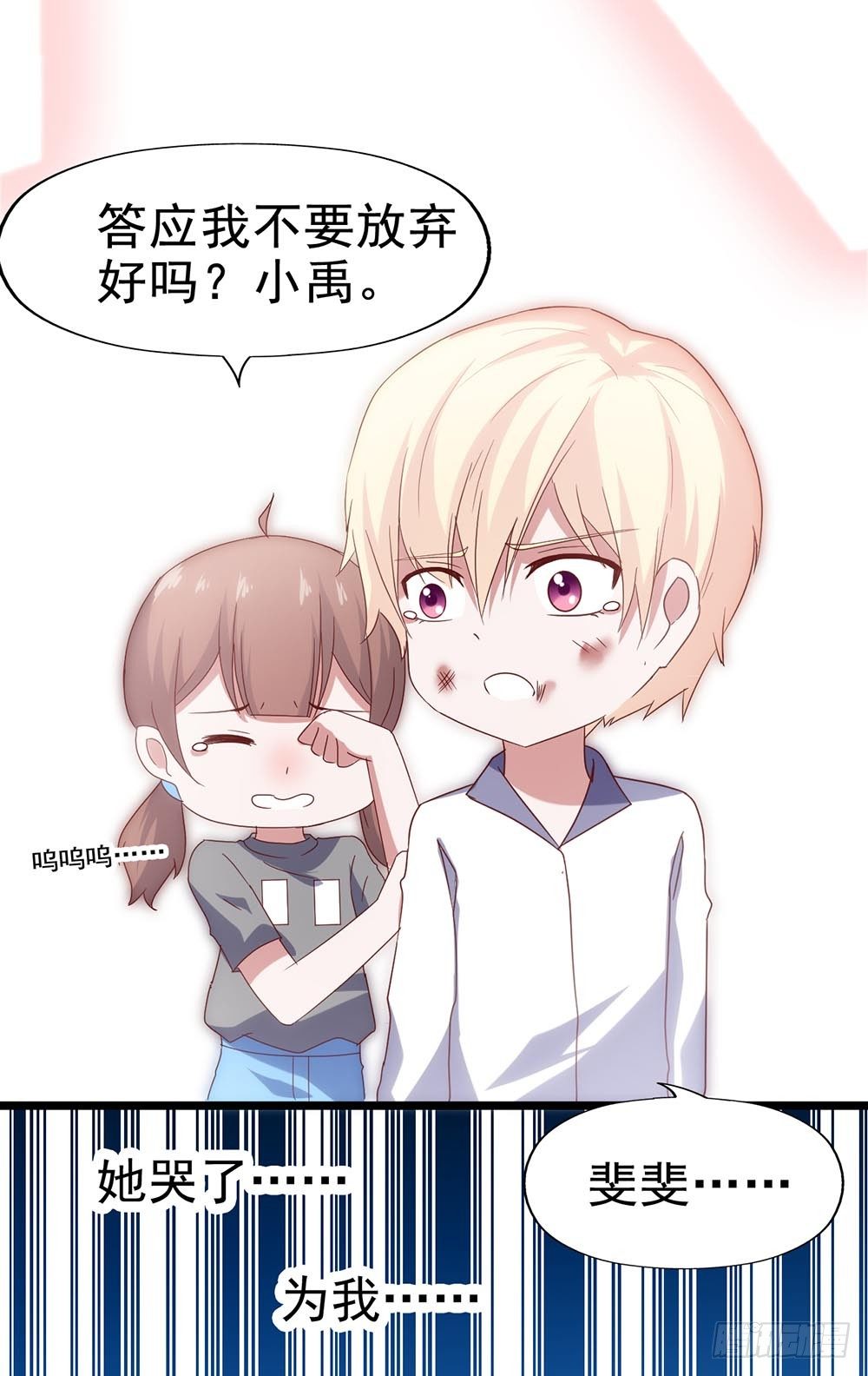 第四十四话·现在 第 10 页