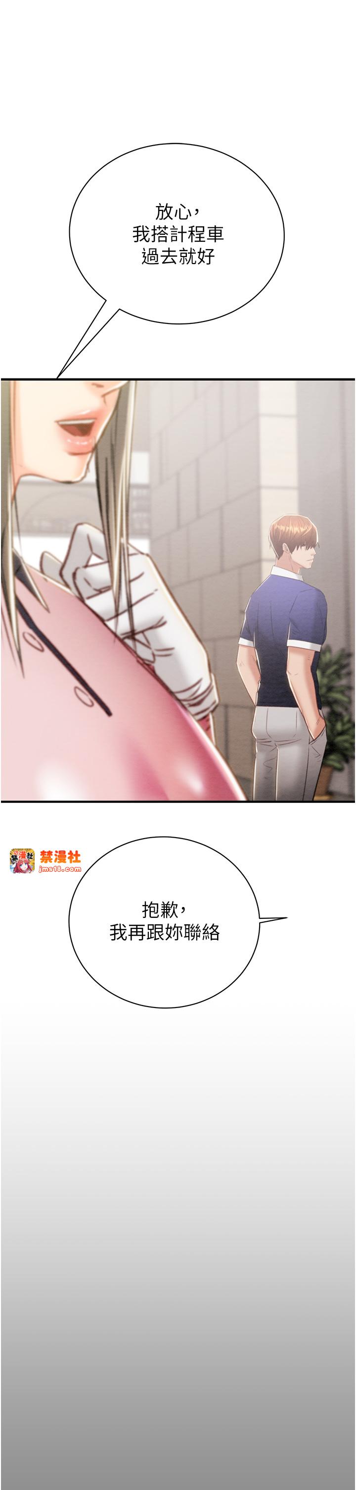第17话 - 中国女人都这样玩! 第 13 页