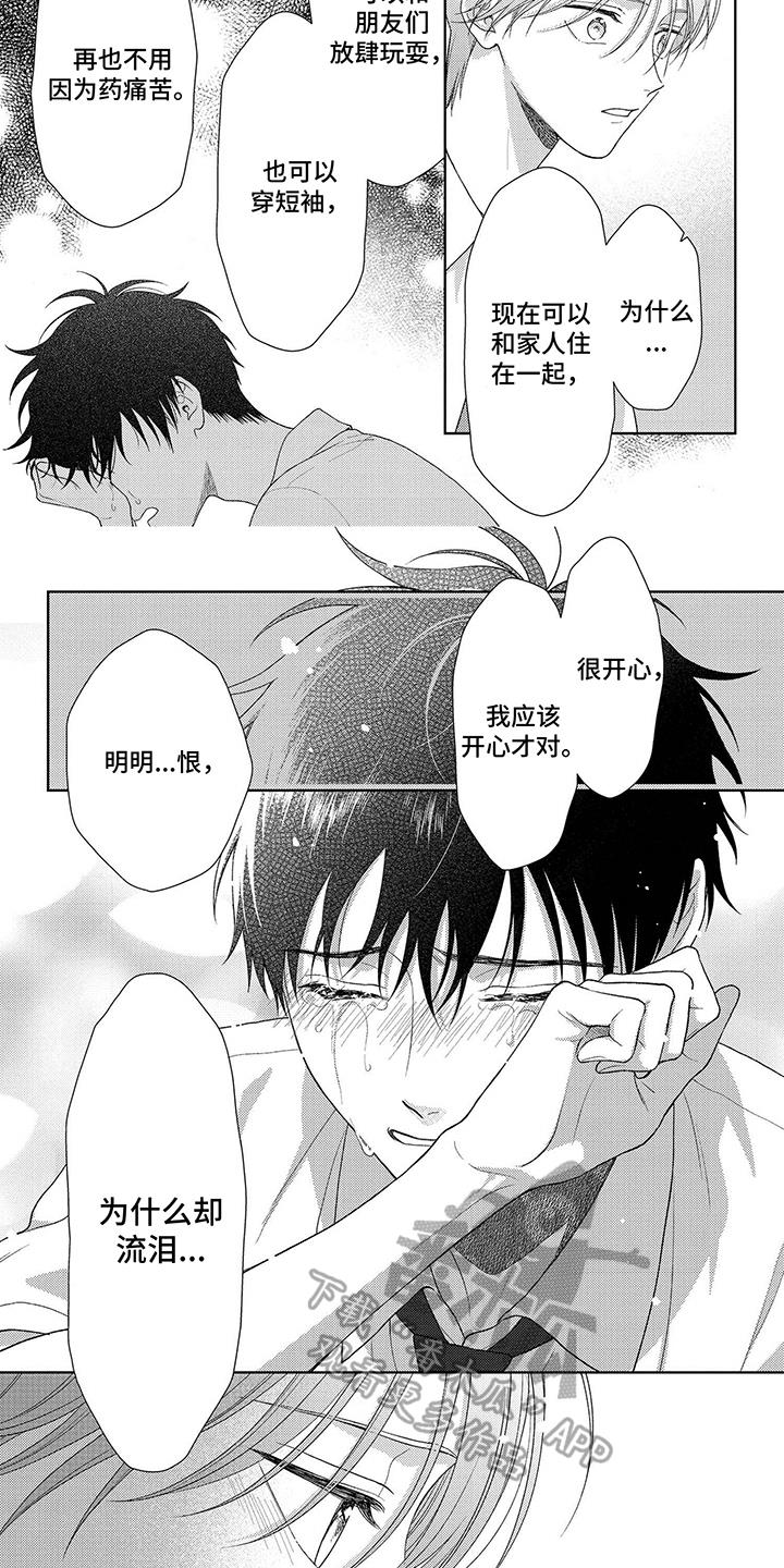 第40话 希望的祝福 第 5 页