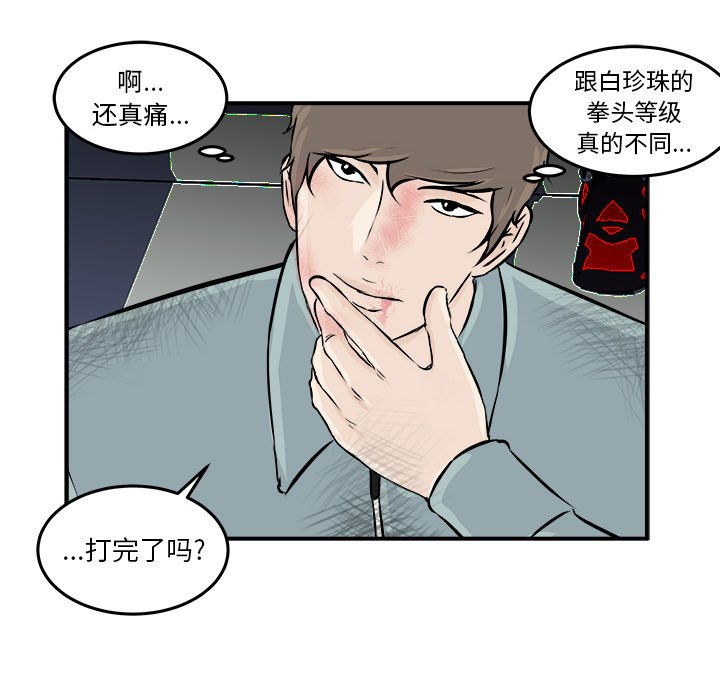 第8话 第 127 页