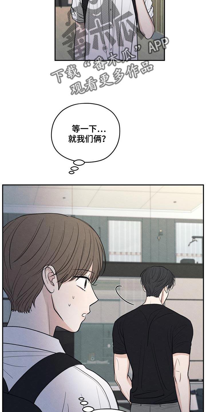 第98话 【第二季】做菜 第 17 页