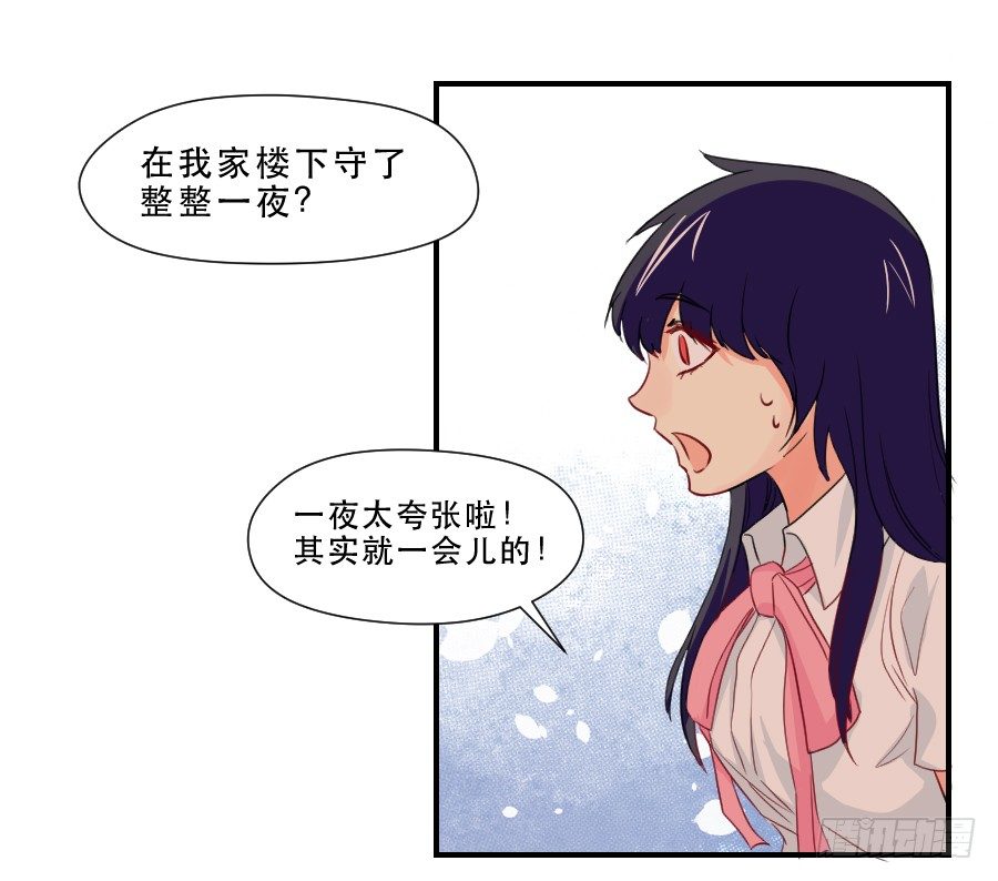 孤注一掷的赌博 第 15 页