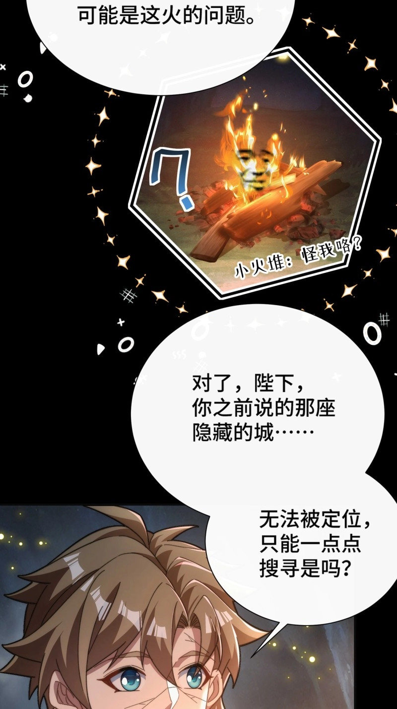 第44话 第四十一话 摆烂新招 第 42 页