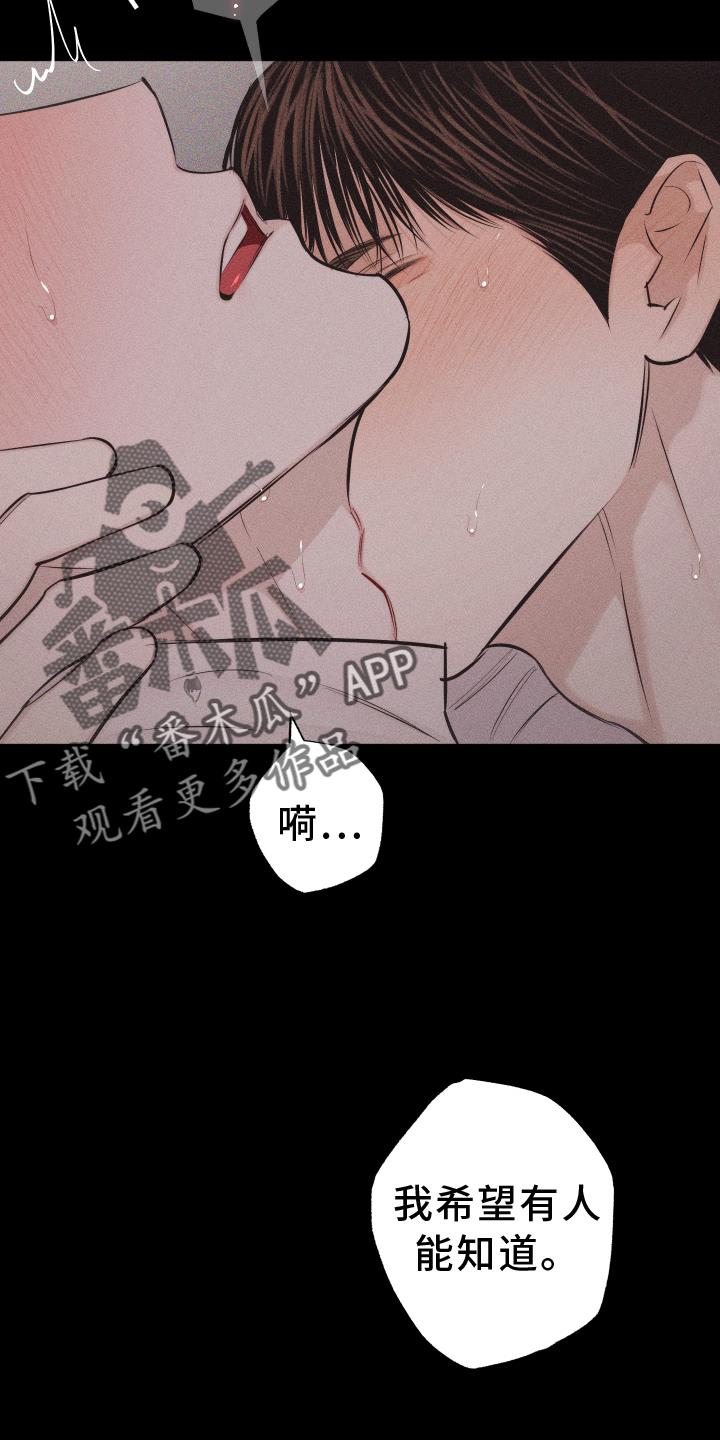第49话 彼此相爱 第 22 页