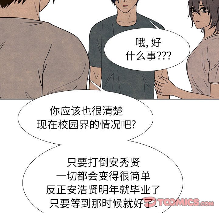 第288话 第 105 页