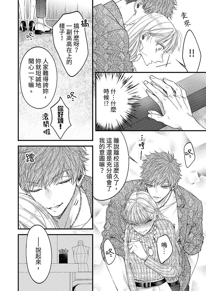 第4话 第 3 页