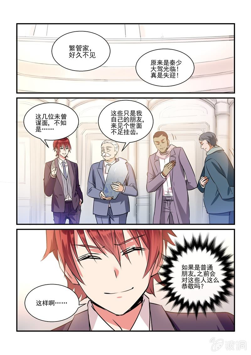 第14话 第 17 页