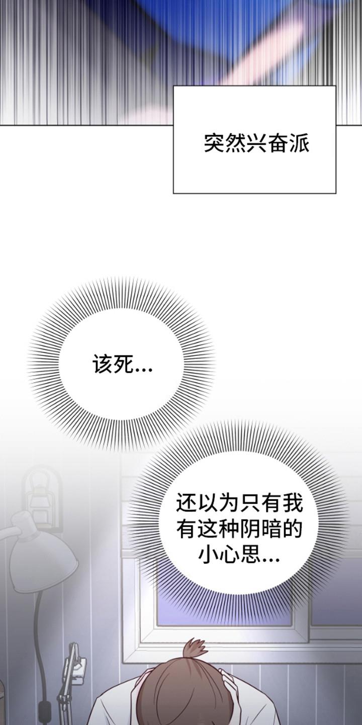 第1话 漫画 第 15 页