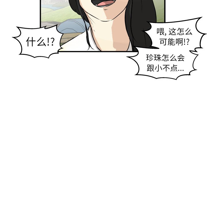 第31话 第 97 页