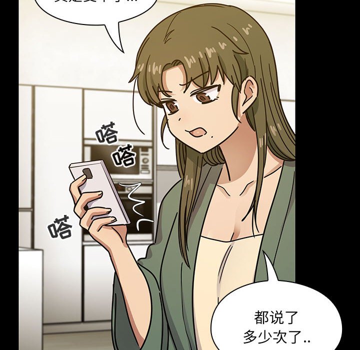 第32话 第 42 页