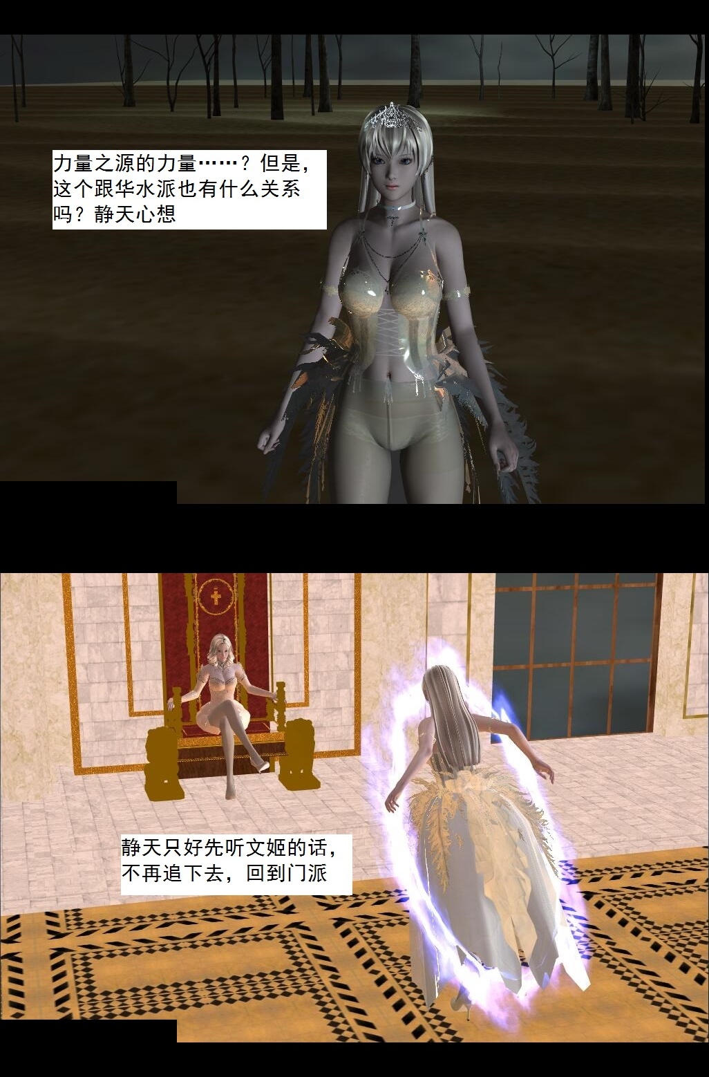 54 复仇！【上】 第 6 页