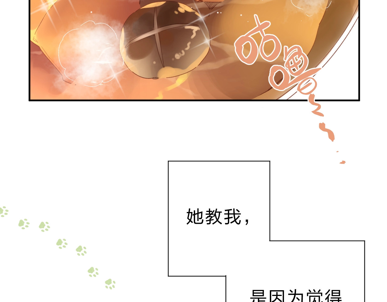 番外 DOLO打工记 第 34 页