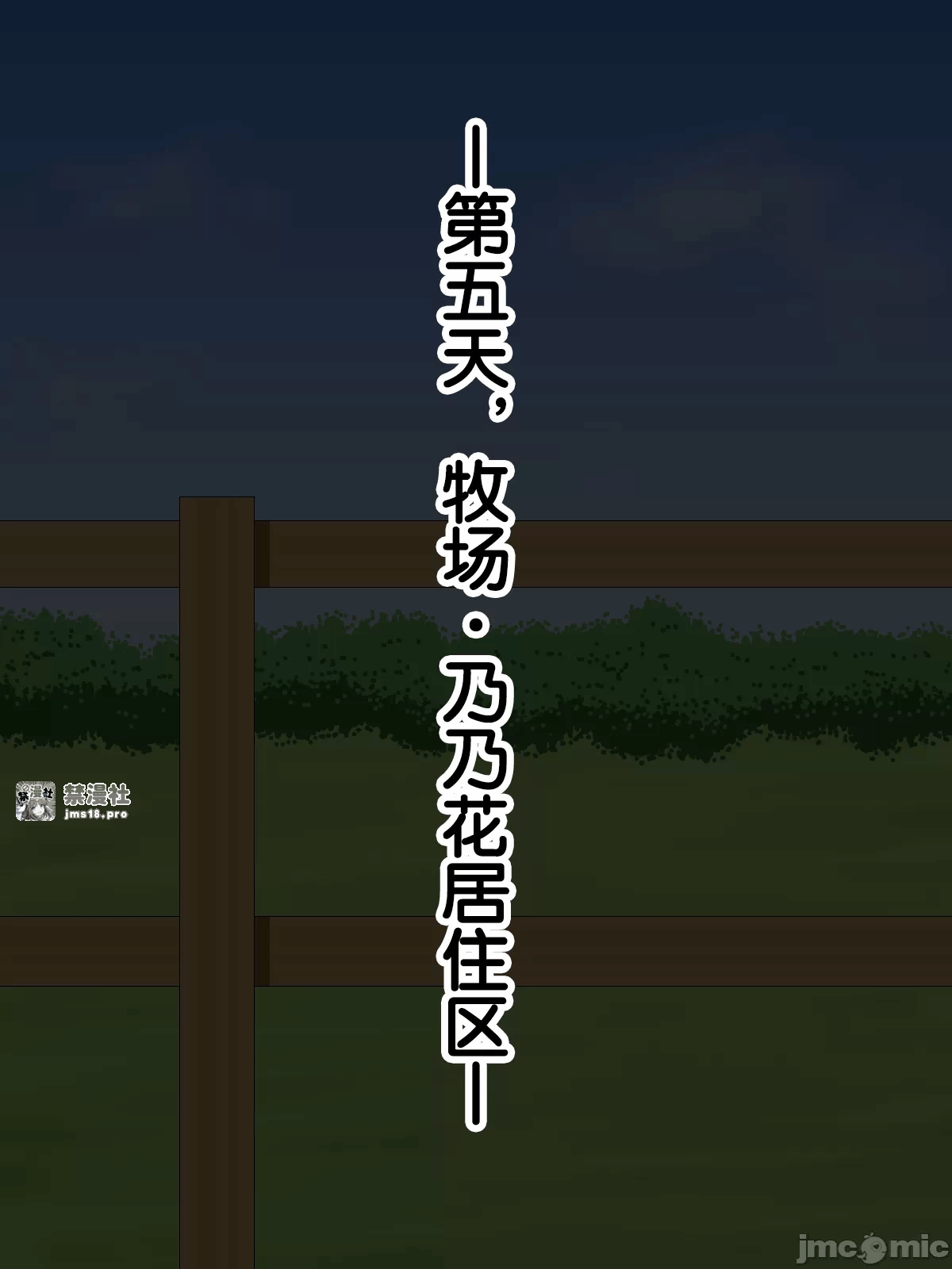 第一话 第 55 页