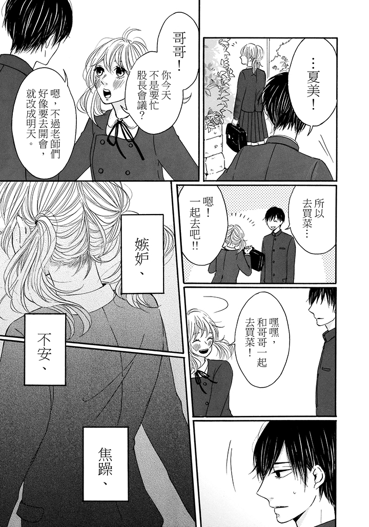 第12话 第 7 页