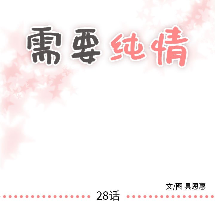 第28话 第 5 页