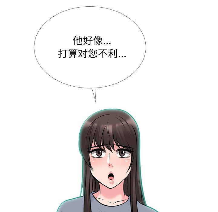 第50话 第 8 页