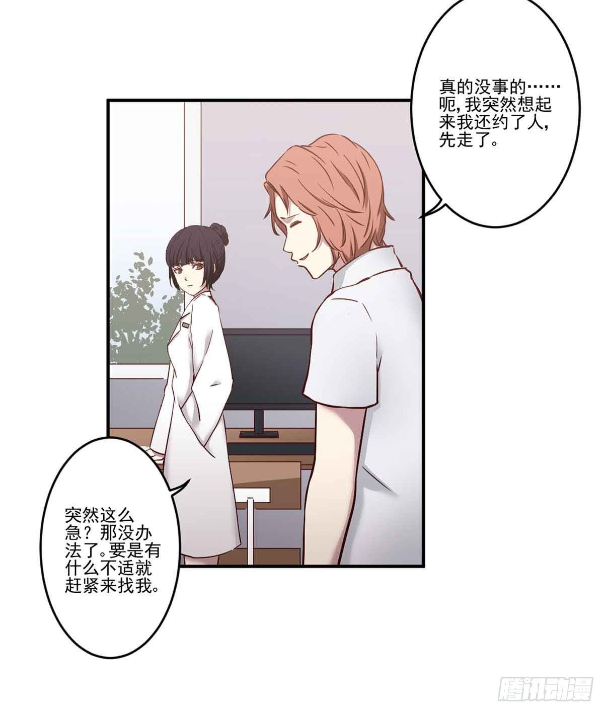 对不起 第 10 页