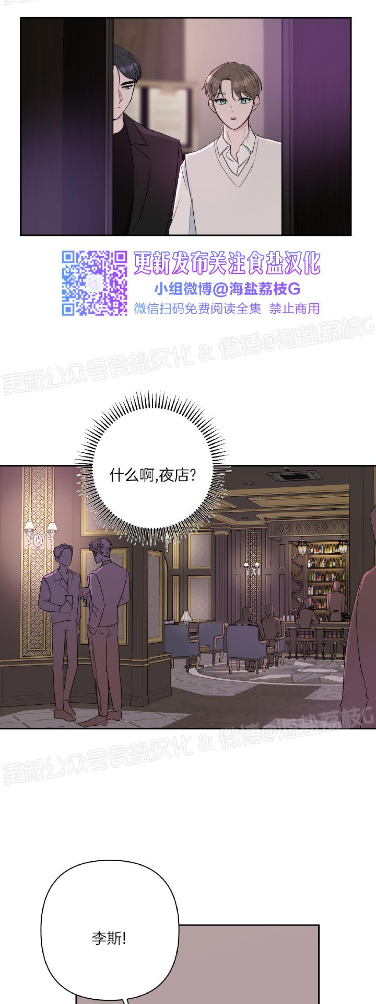 第16话 第 25 页