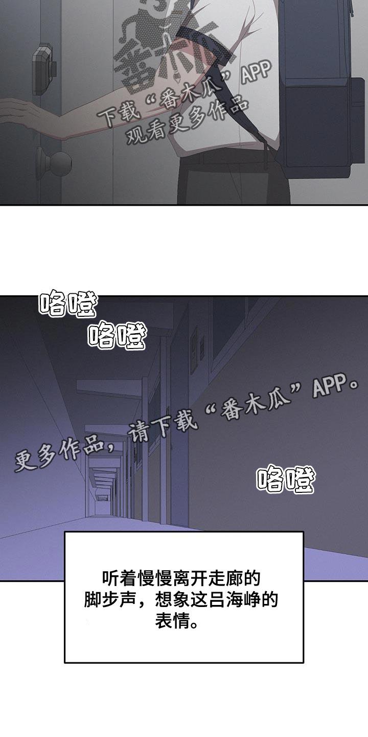 第19话 在看哪里 第 24 页