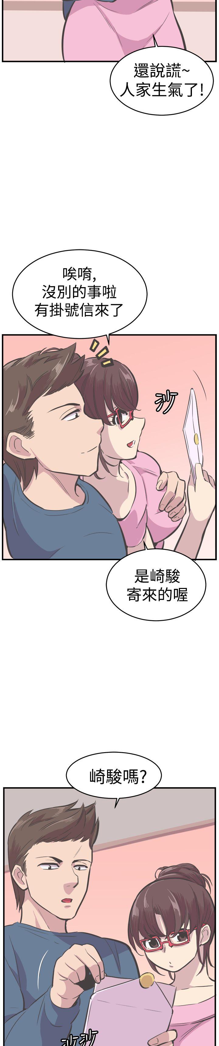 最终话 第 23 页