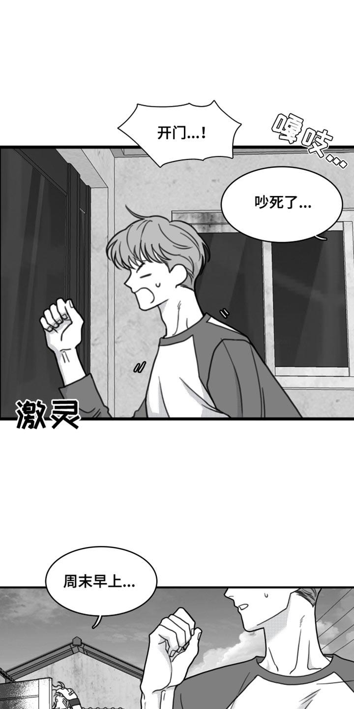 第25话 到底去哪了 第 3 页