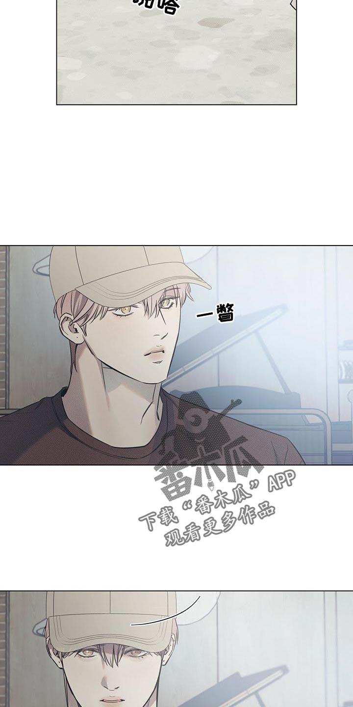 第110话 【第二季】新的咖啡厅 第 21 页