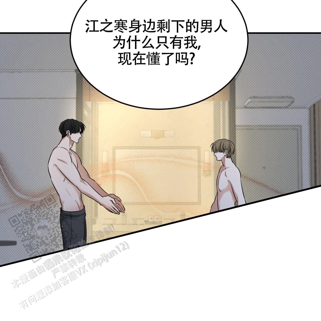 第17话 做个了断 第 56 页