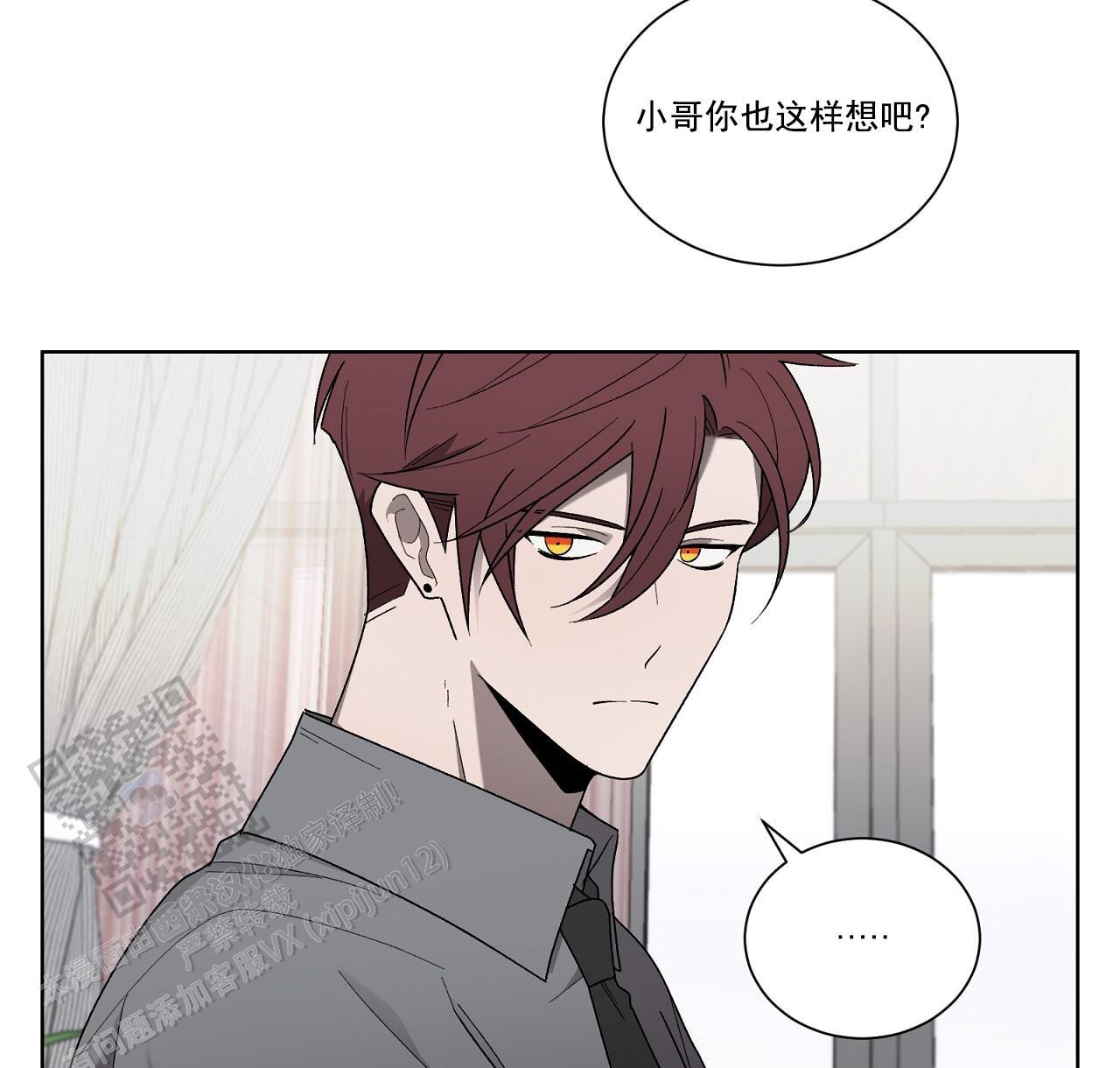 第35话 打破计划 第 65 页