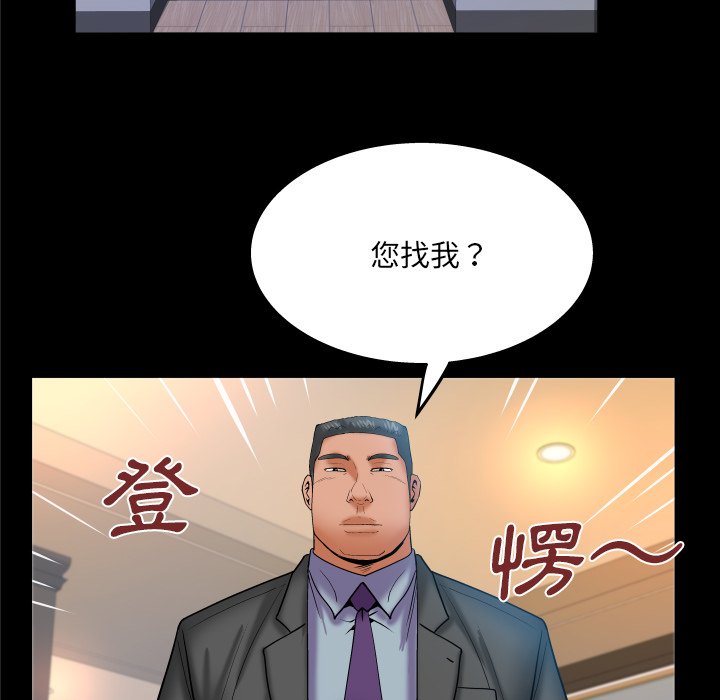 第64话 第 46 页