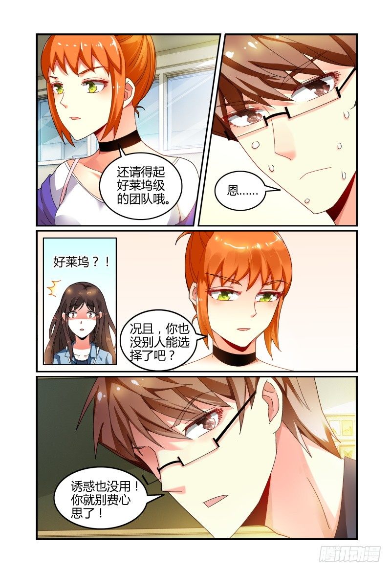 033洛洛的摄影梦 第 4 页
