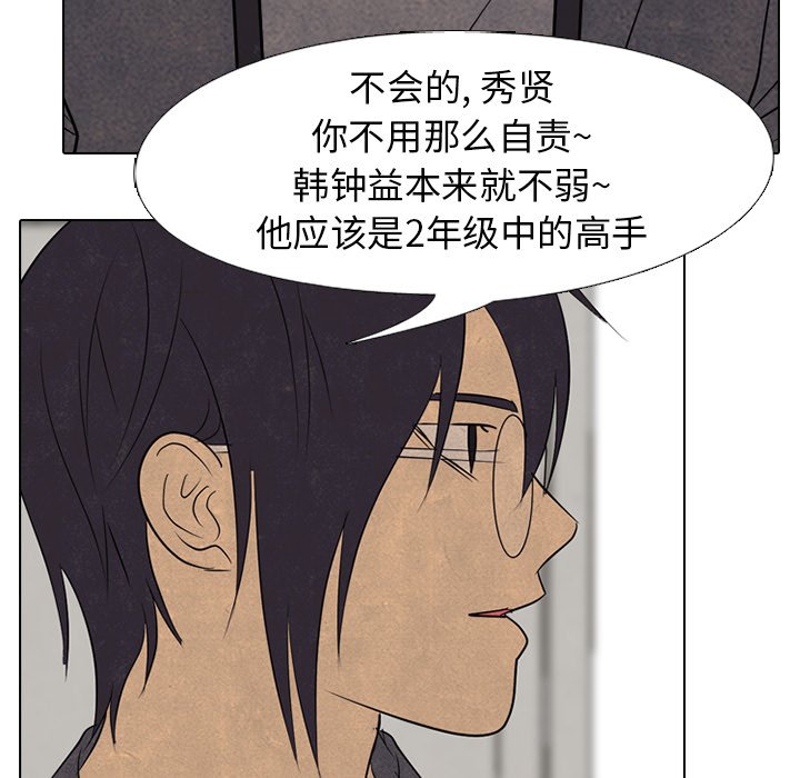 第157话 第 28 页