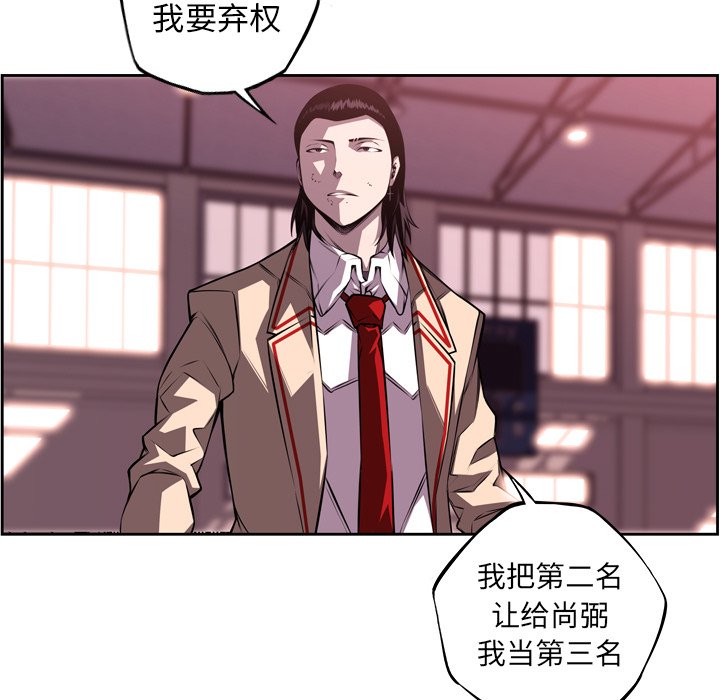 第105话 第 83 页