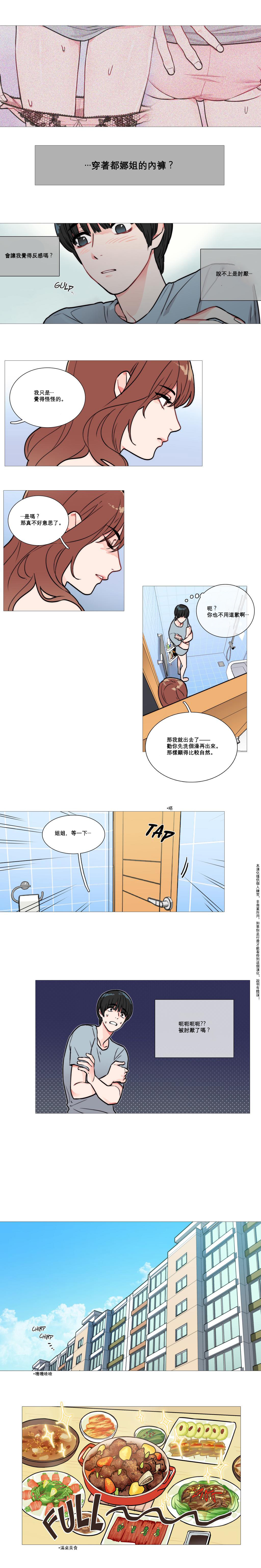 第1话 第 20 页