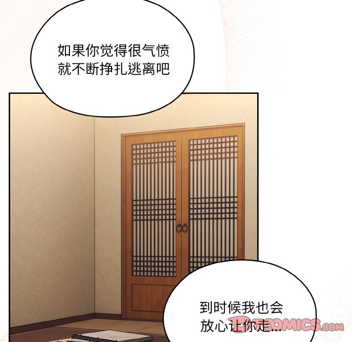 第44话 第 84 页