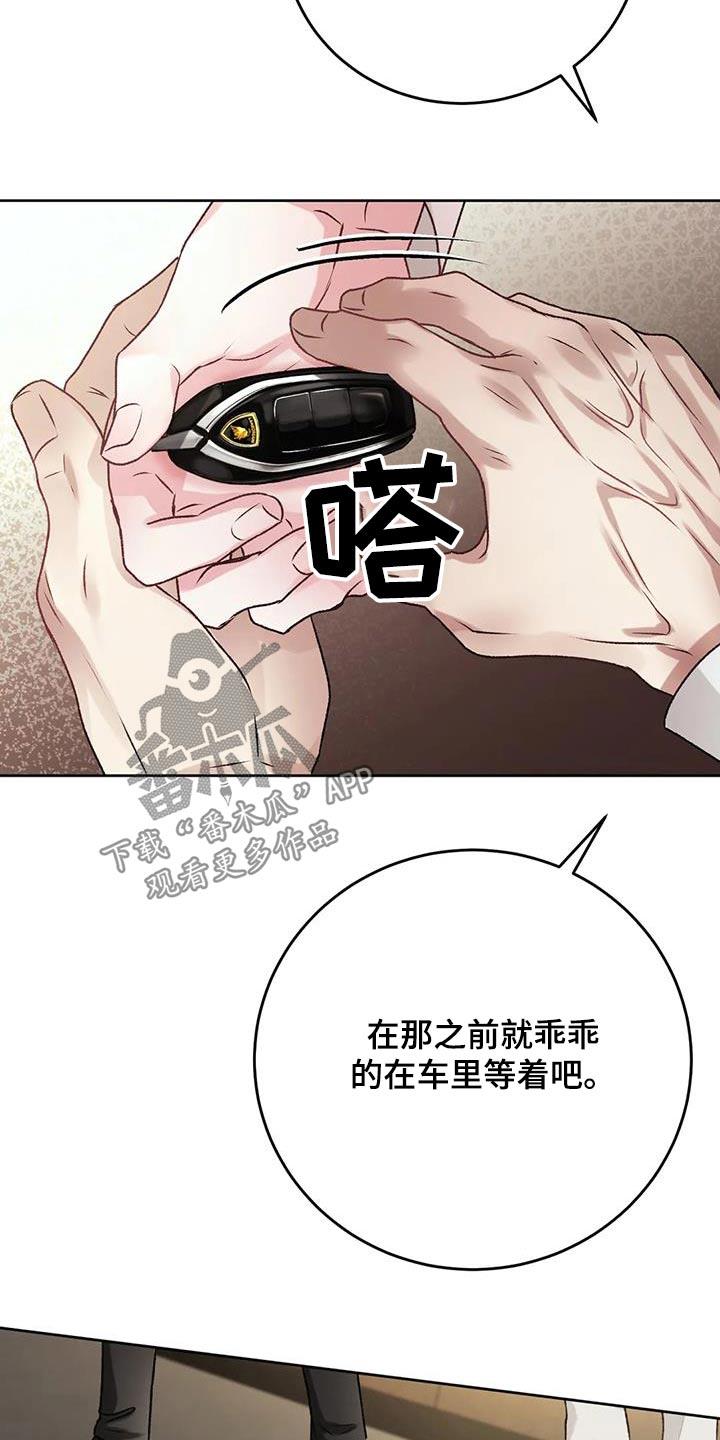 第41话 在哪 第 12 页