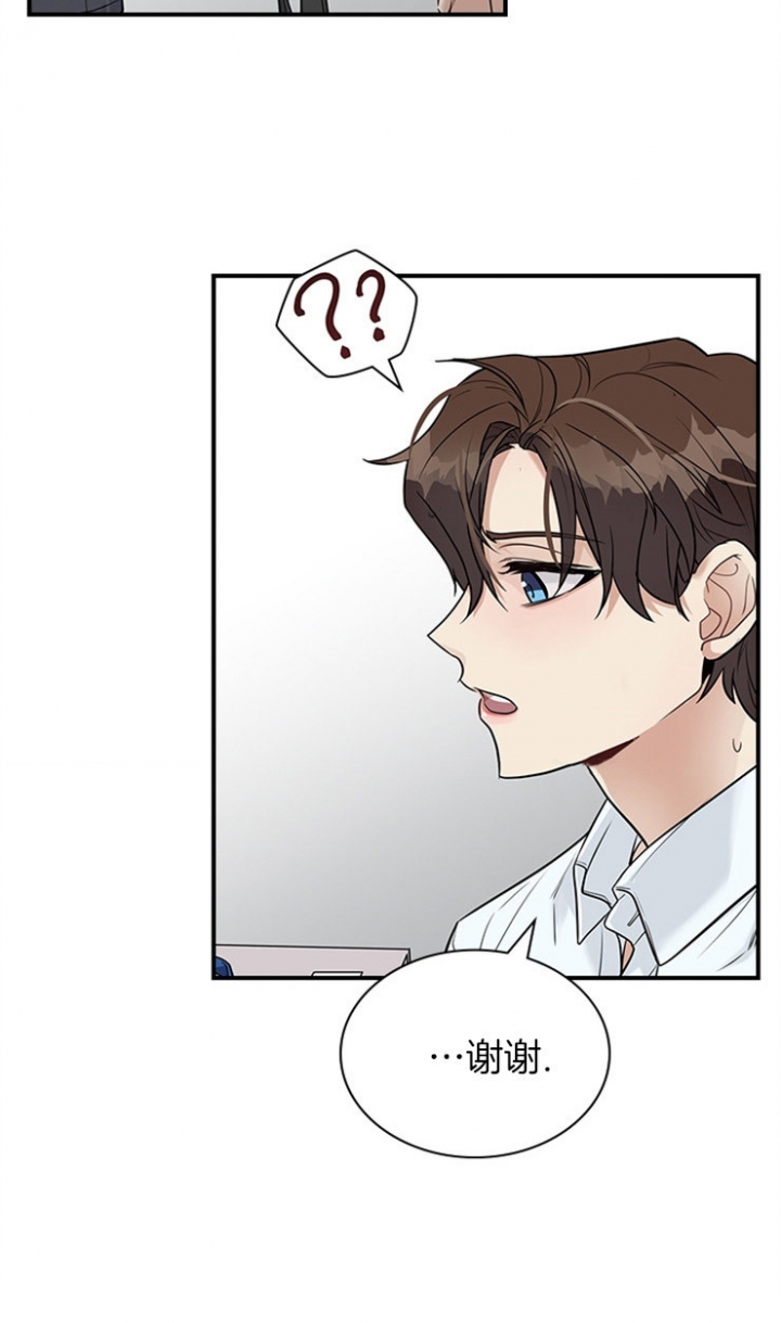 第39话 第39话 第 14 页