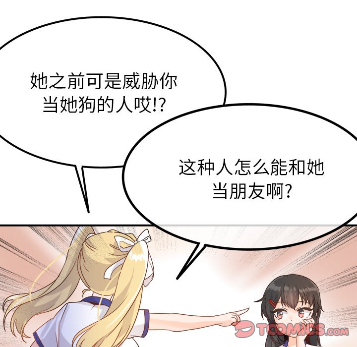 第16话 第 42 页