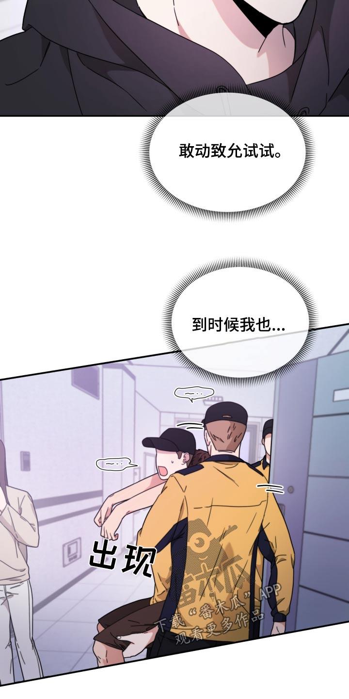 第13话 什么情况 第 12 页