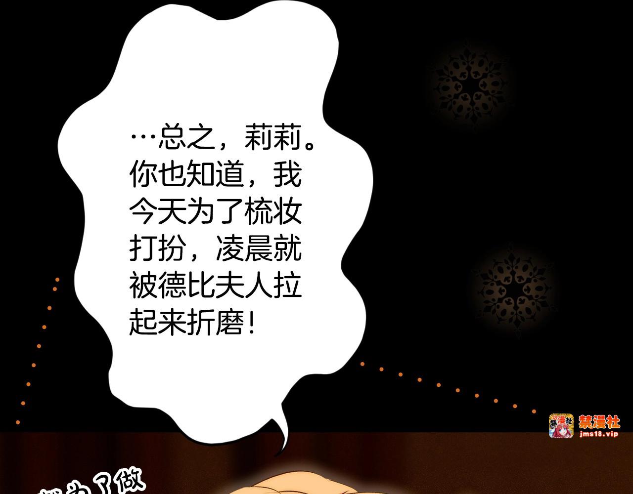 第72话 过往·再次相见 第 81 页