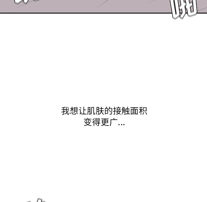 第33话 第 118 页