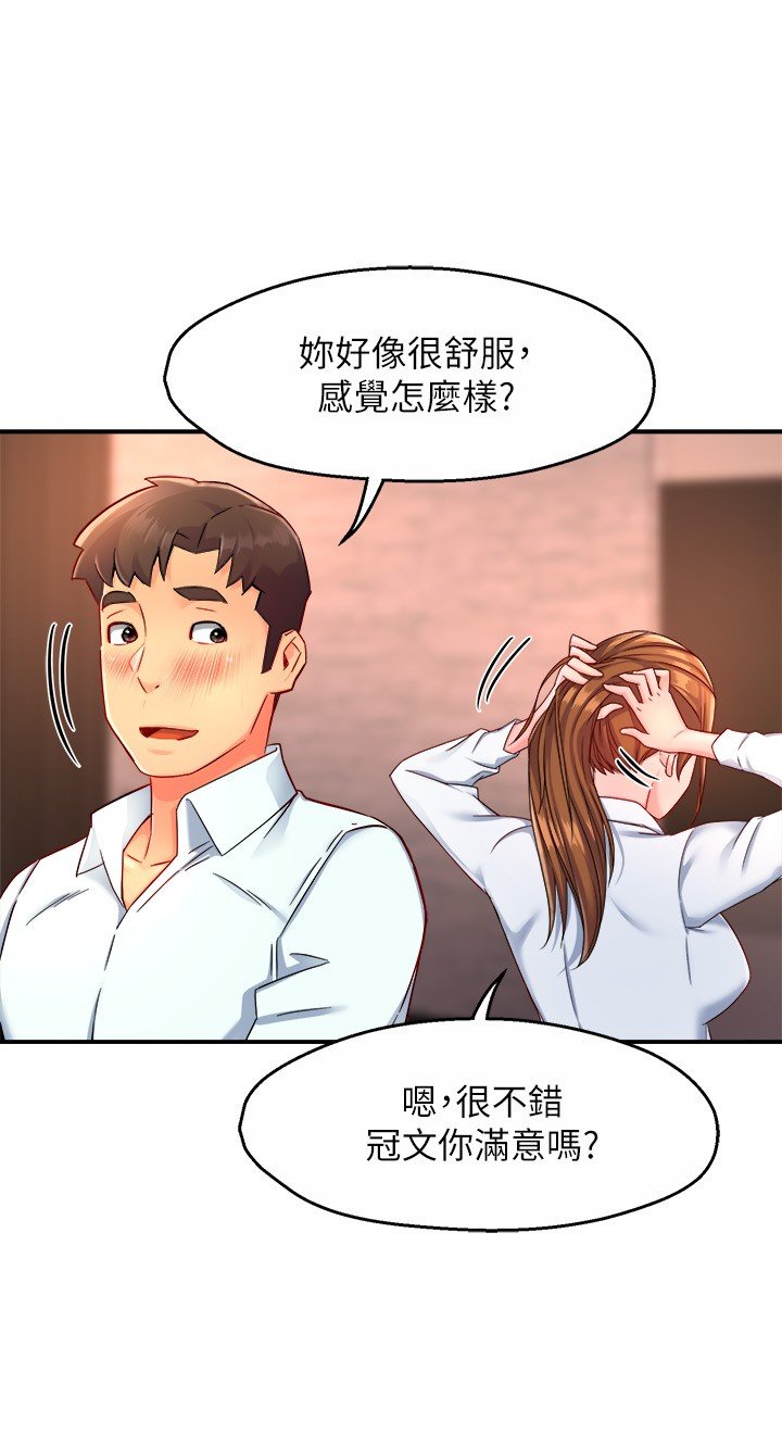 第46话 - 在你满足之前尽量插 第 26 页