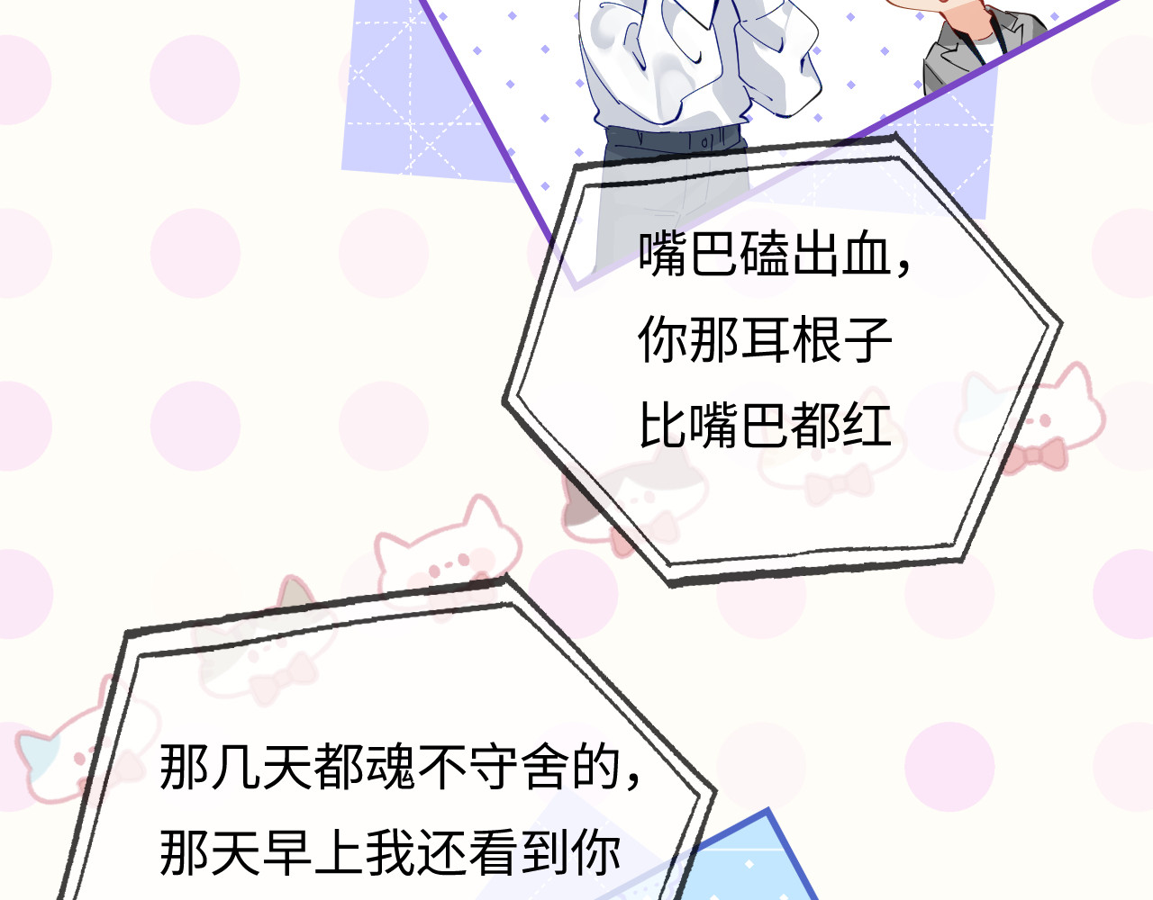 第71话 碰撞的回忆 第 35 页