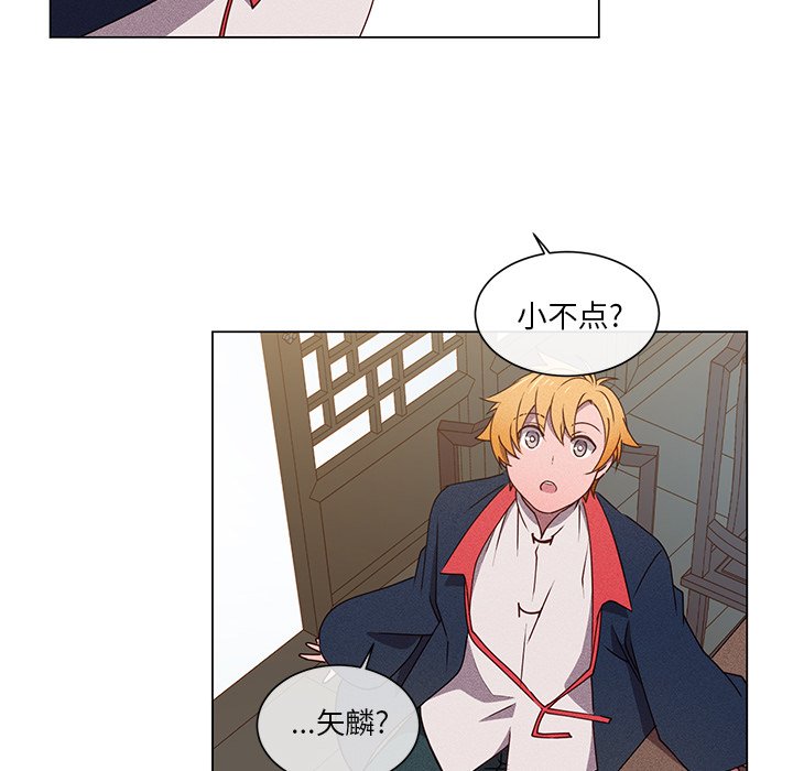 第52话 第 61 页