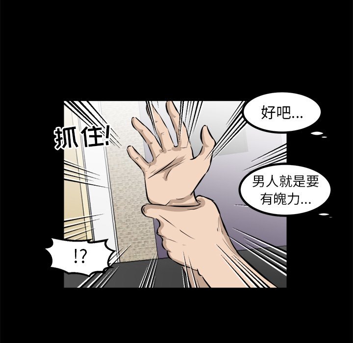 第43话 第 116 页
