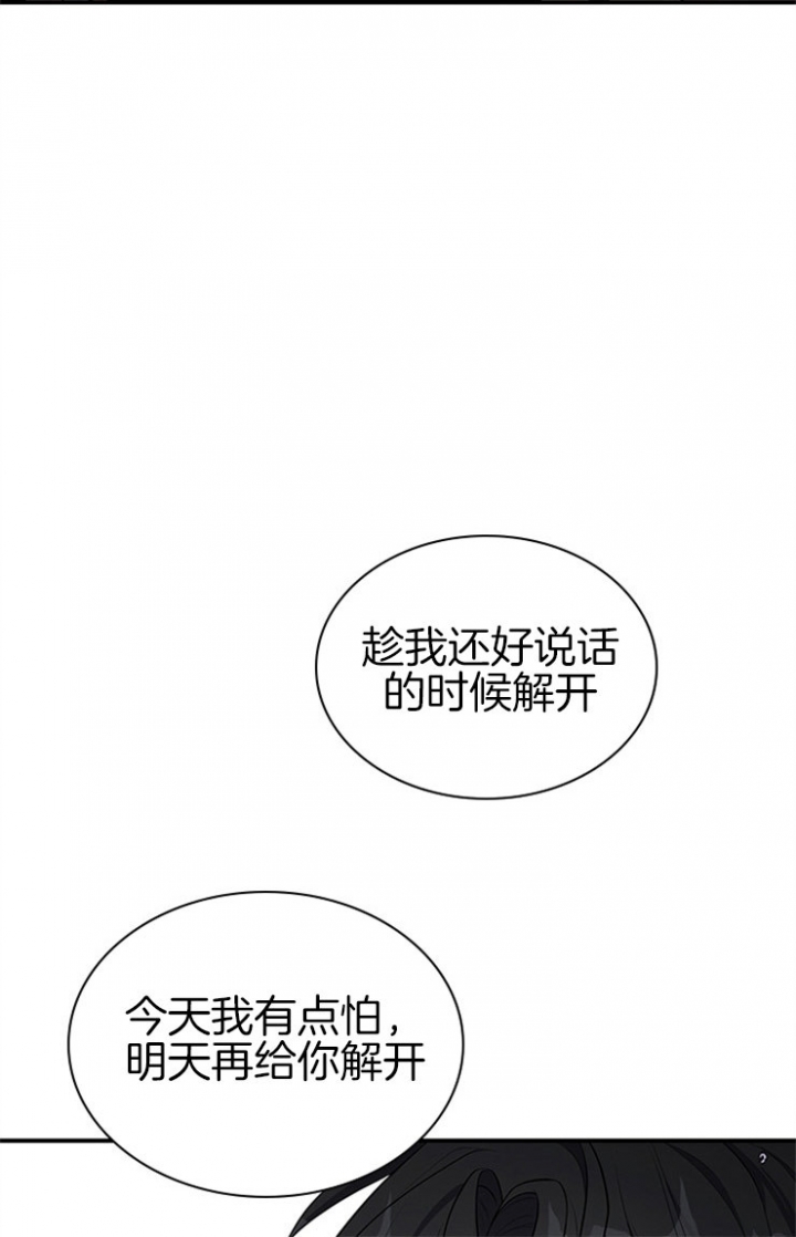 第47话 第47话 第 13 页