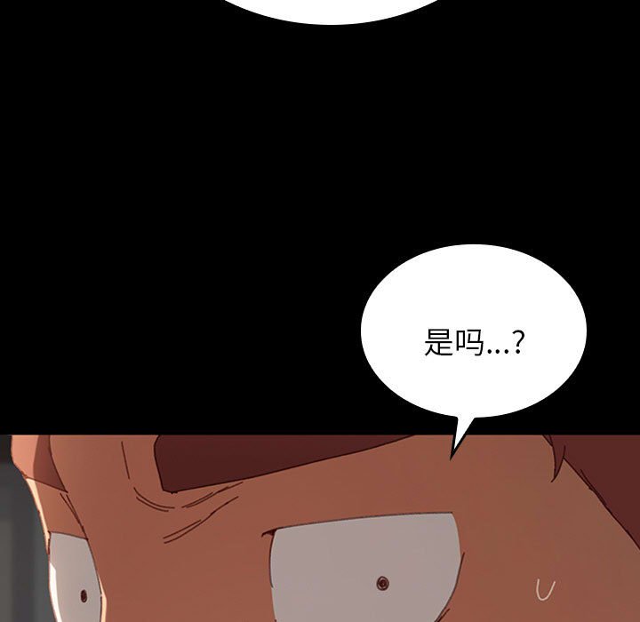 第23话 第 91 页