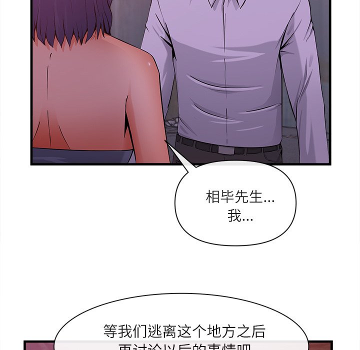 第36话 第 9 页