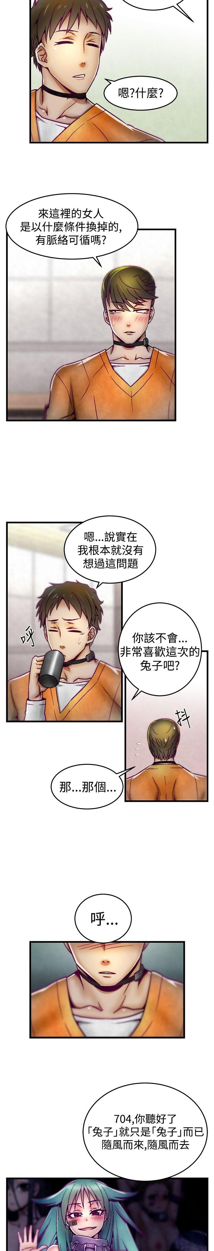 第7话 第 4 页